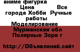 аниме фигурка “One-Punch Man“ › Цена ­ 4 000 - Все города Хобби. Ручные работы » Моделирование   . Мурманская обл.,Полярные Зори г.